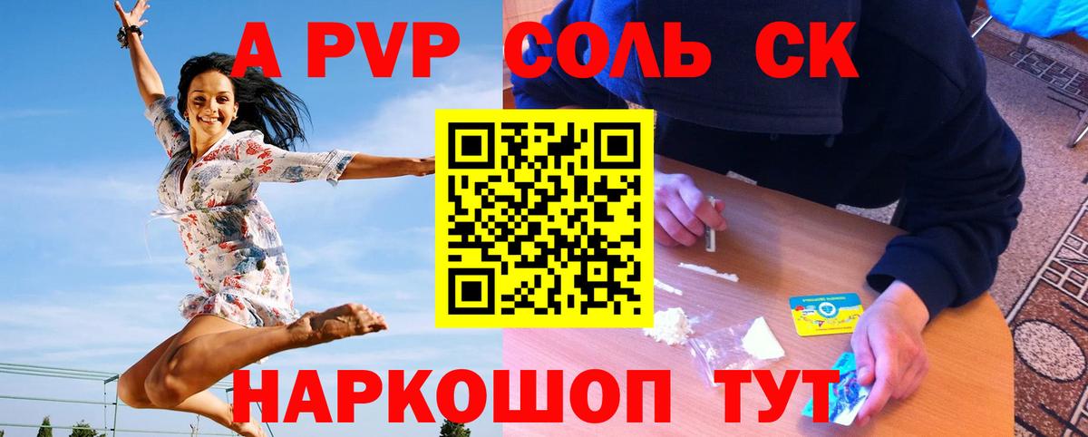 APVP Crystall  Альфа ПВП Crystall  Феодосия  A-PVP Crystall  Вход с VPN 