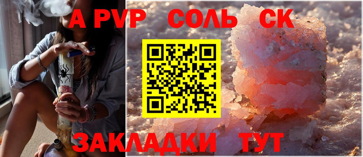 Alpha PVP Crystall Феодосия