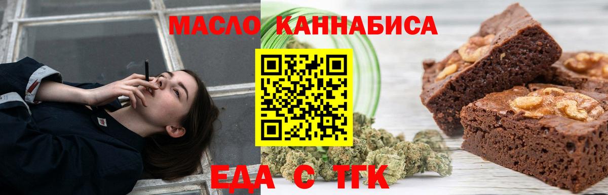 Cannafood марихуана Феодосия