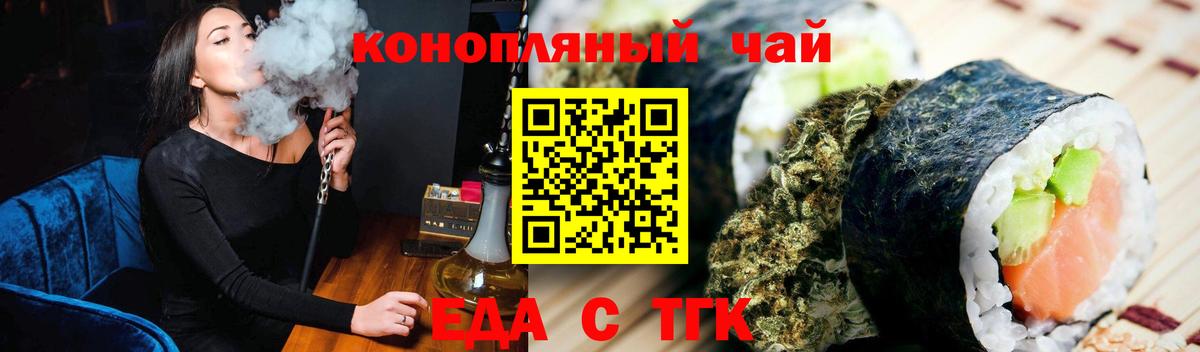 Феодосия  Cannafood марихуана  Вход с VPN 