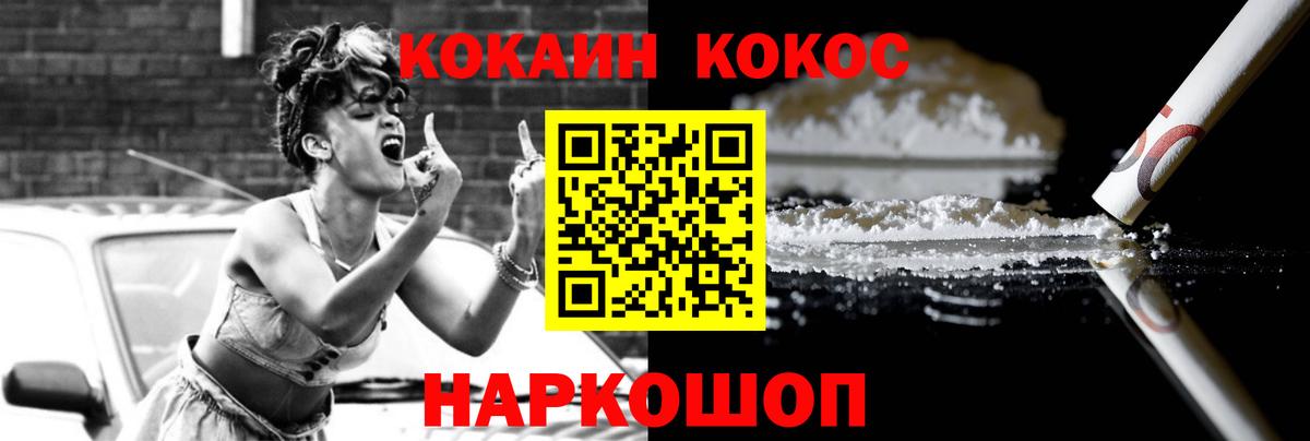 Cocaine 97%  Вход с VPN  Кокаин Перу  Феодосия 