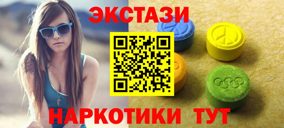 ЭКСТАЗИ MDMA  Экстази 99%  Экстази  Вход с VPN  Феодосия 