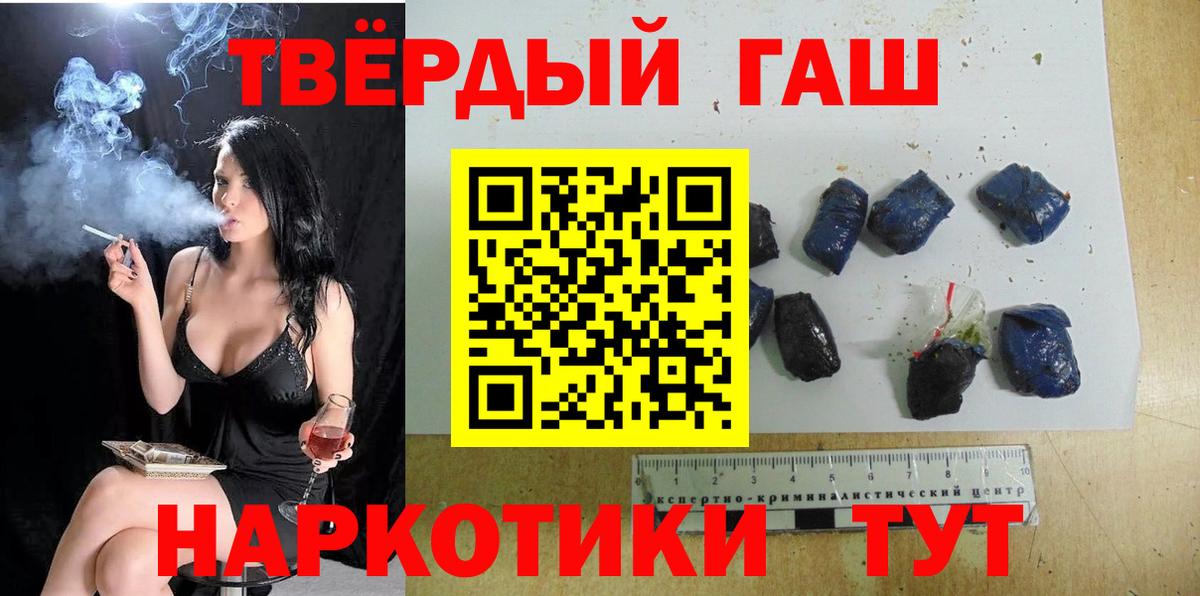 ГАШ  ГАШ гарик  Вход с VPN  Гашиш гарик  Феодосия 