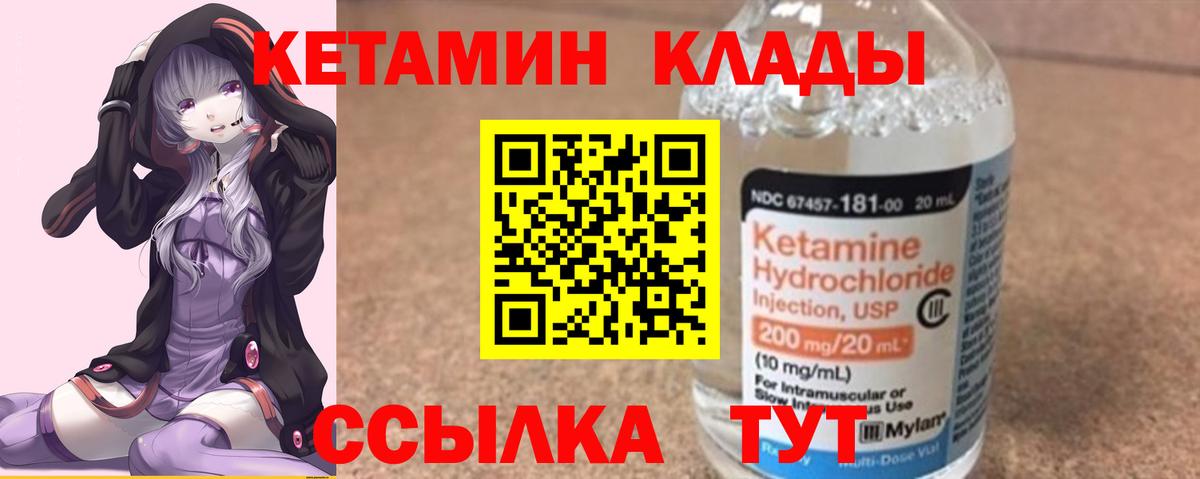 Феодосия  Кетамин ketamine  Вход с VPN 