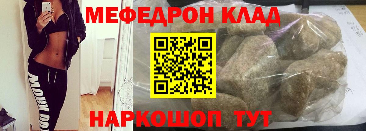МЕФ мяу мяу  МЕФ кристаллы  МЯУ-МЯУ  Феодосия  Вход с VPN 