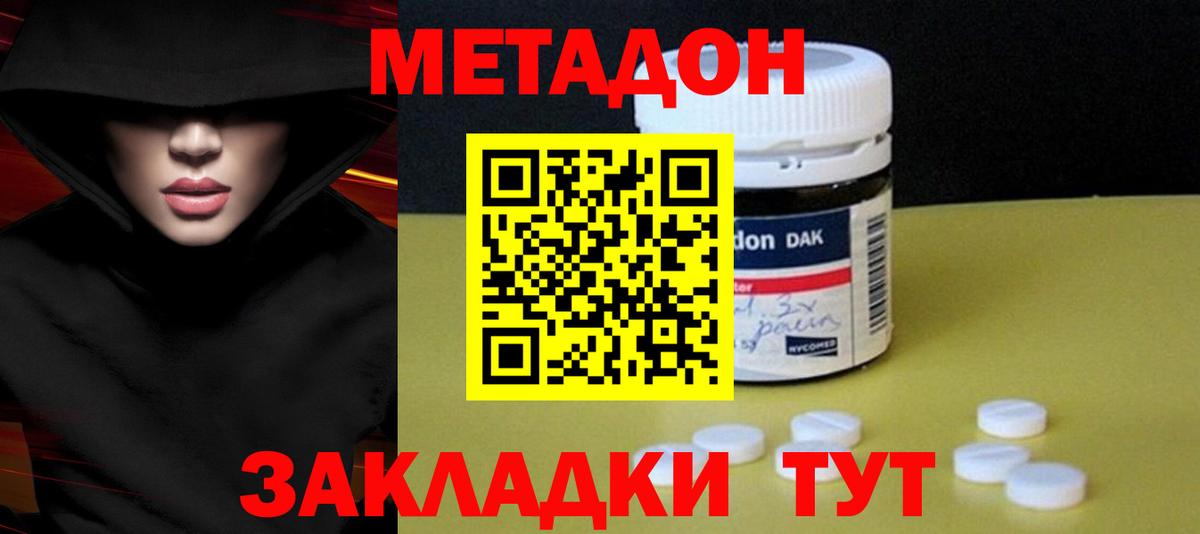 МЕТАДОН мёд  МЕТАДОН мёд  mega ТОР  Вход с VPN  Феодосия 