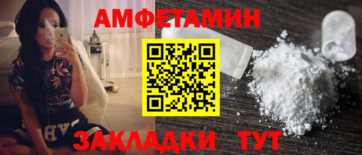Метамфетамин пудра Феодосия