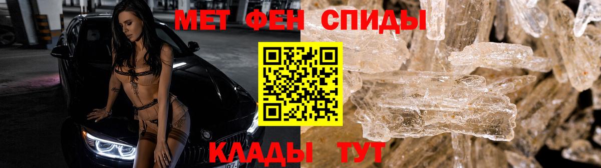 Феодосия  Метамфетамин  Вход с VPN  Первитин винт 