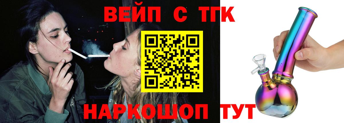 купить наркоту  Вход с VPN  Феодосия  Дистиллят ТГК жижа 