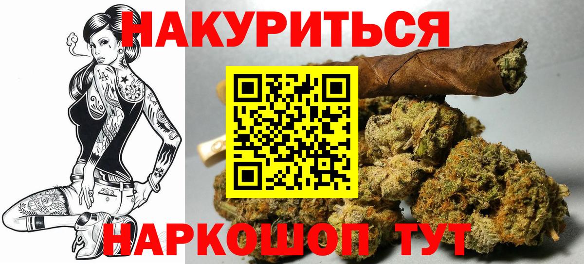 МАРИХУАНА AK-47  МАРИХУАНА семена  Канабис ГИДРОПОН  Бошки марихуана конопля  Феодосия  Вход с VPN 